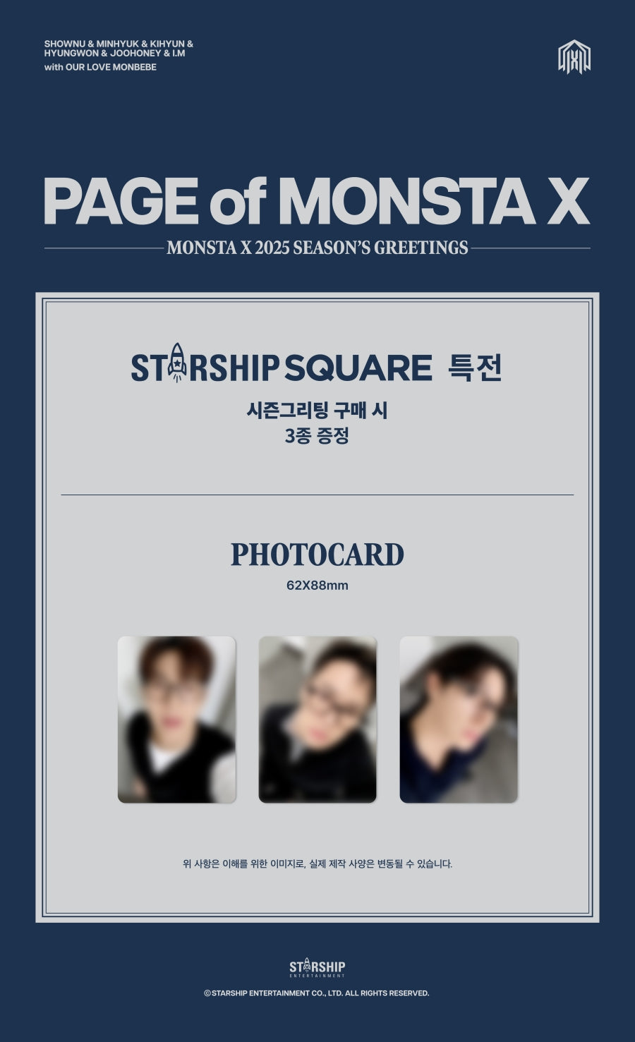 STARSHIP (MONSTA X, IVE, CRAVITY) - 2025 SEASON'S GREETINGS + STARSHIP GIFT