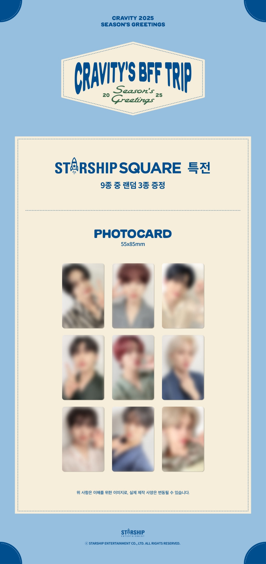 STARSHIP (MONSTA X, IVE, CRAVITY) - 2025 SEASON'S GREETINGS + STARSHIP GIFT