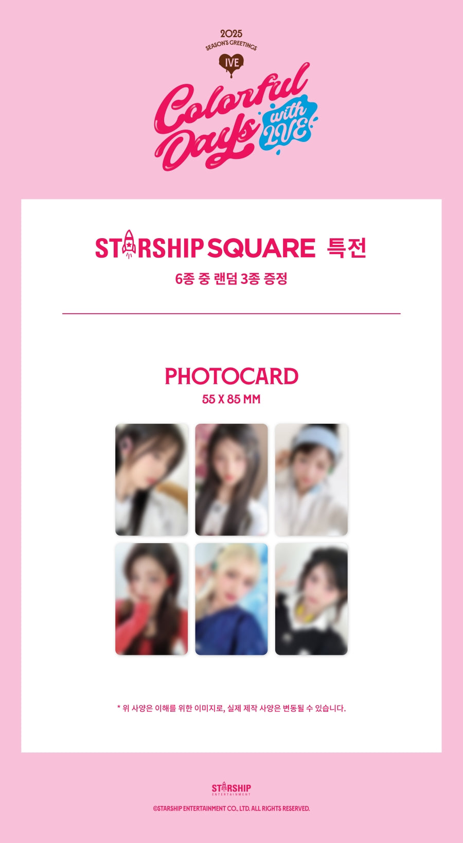 STARSHIP (MONSTA X, IVE, CRAVITY) - 2025 SEASON'S GREETINGS + STARSHIP GIFT