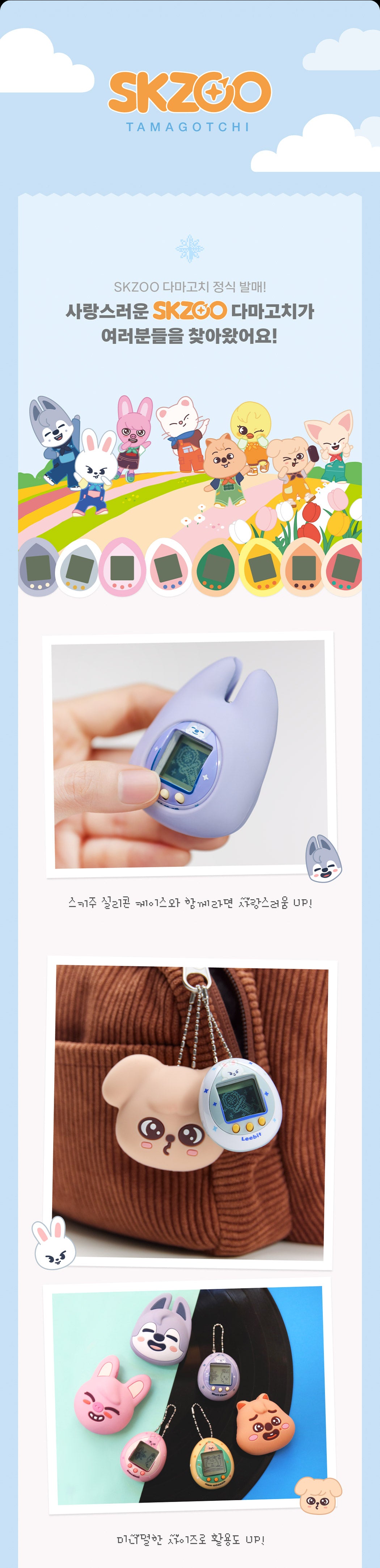 3ra (PREVENTA) STRAY KIDS - SKZOO X TAMAGOTCHI + CASE SET