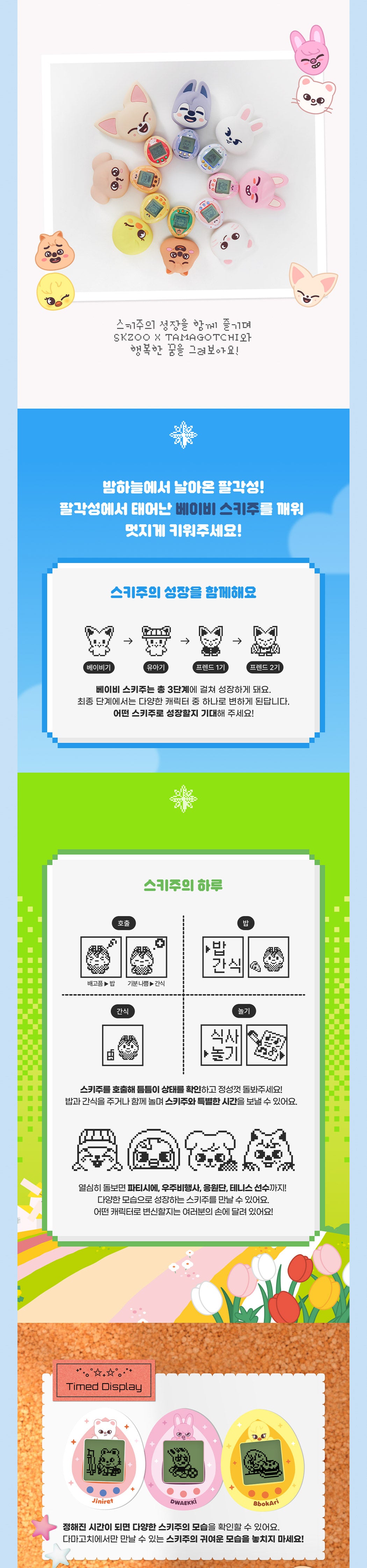 3ra (PREVENTA) STRAY KIDS - SKZOO X TAMAGOTCHI + CASE SET