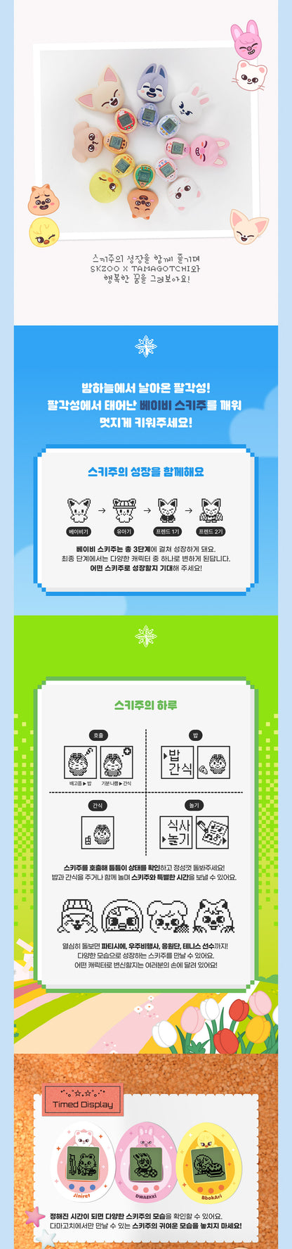 3ra (PREVENTA) STRAY KIDS - SKZOO X TAMAGOTCHI + CASE SET