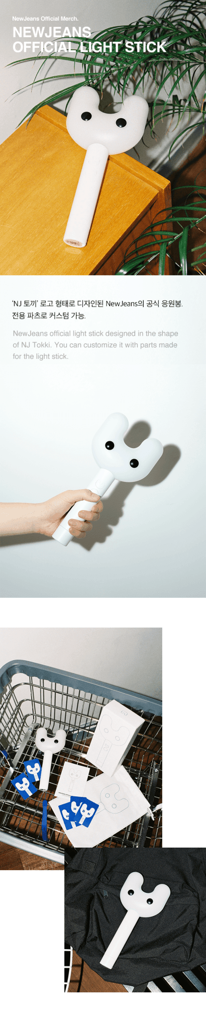 NEWJEANS - OFFICIAL LIGHT STICK - K-POP WORLD (7387531214983)