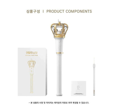 (SOBREPEDIDO) LOONA - OFFICIAL LIGHT STICK - K-POP WORLD (6827929829511)
